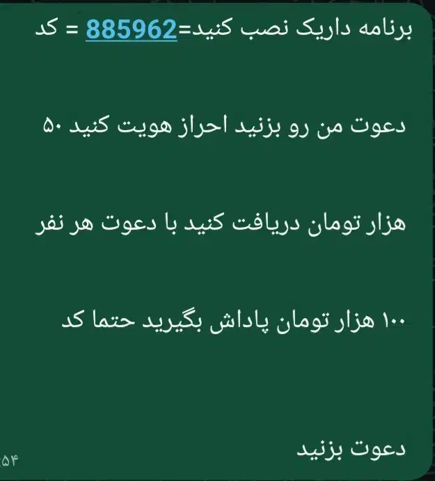 با گوشیت پول دربیار|کارت هدیه و تخفیف|خاش, |دیوار