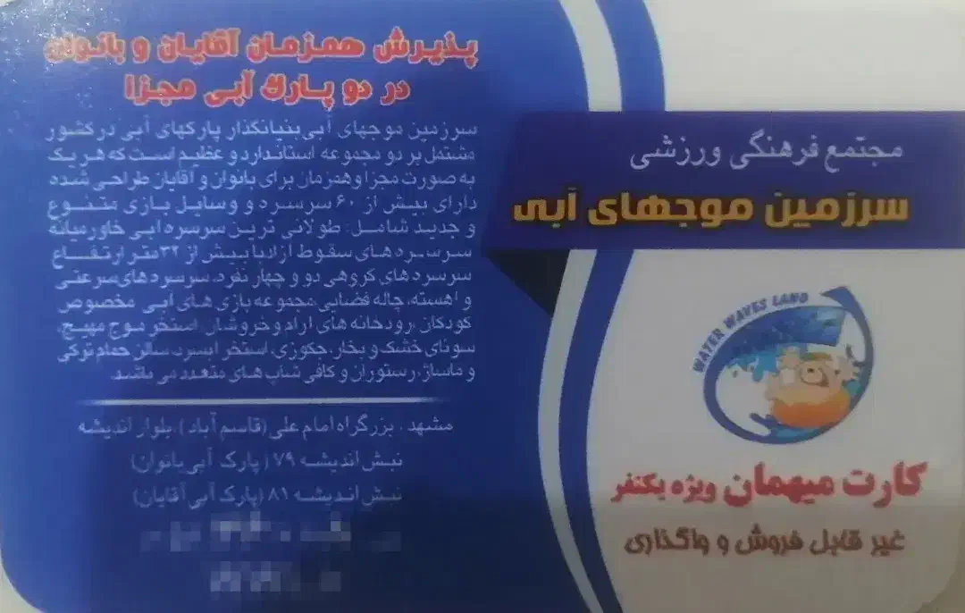 موج های آبی خروشان ساحلی آفتاب آموزش شنا عینک مایو|بلیت ورزشی|مشهد, امام رضا (ع)|دیوار