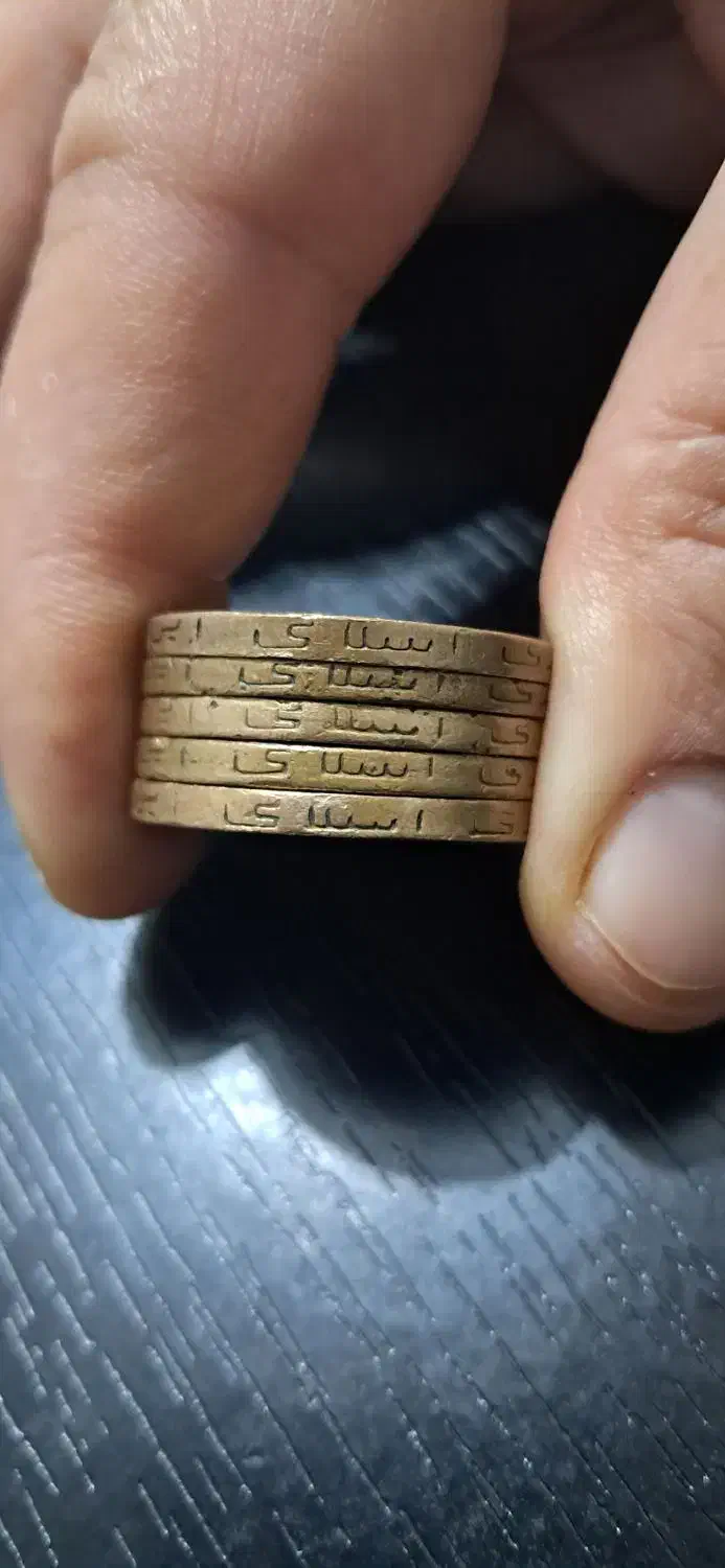 سکه مسی ۵ تومانی کمیاب کنگره جمهوری اسلامی.|کلکسیون سکه، تمبر، اسکناس|آمل, |دیوار