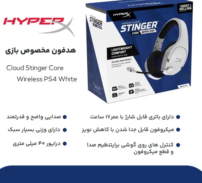 هدست گیمینگ هایپر ایکسCloud Stinger Core Wireless|قطعات و لوازم جانبی رایانه|تهران, تهرانپارس شرقی|دیوار