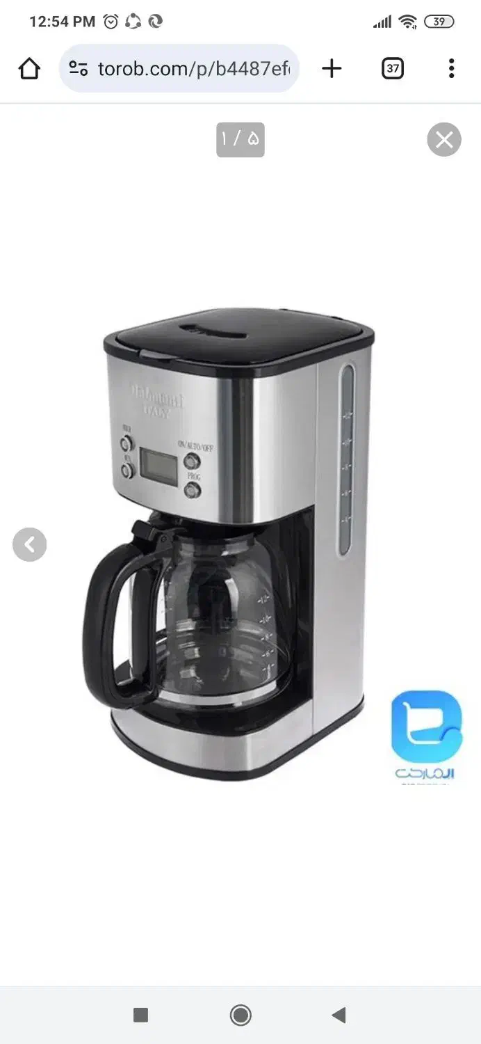 قهوه ساز|سماور، چای‌ساز، قهوه‌ساز|زنجان, |دیوار