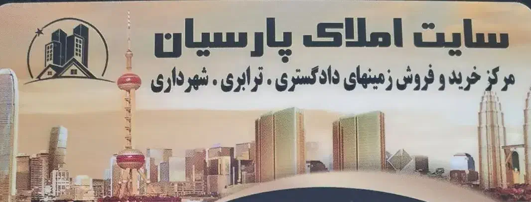 زمین ۲۰۰ متری شهرک اکباتان ترابری|فروش زمین و ملک کلنگی|اهواز, شهرک اکباتان|دیوار