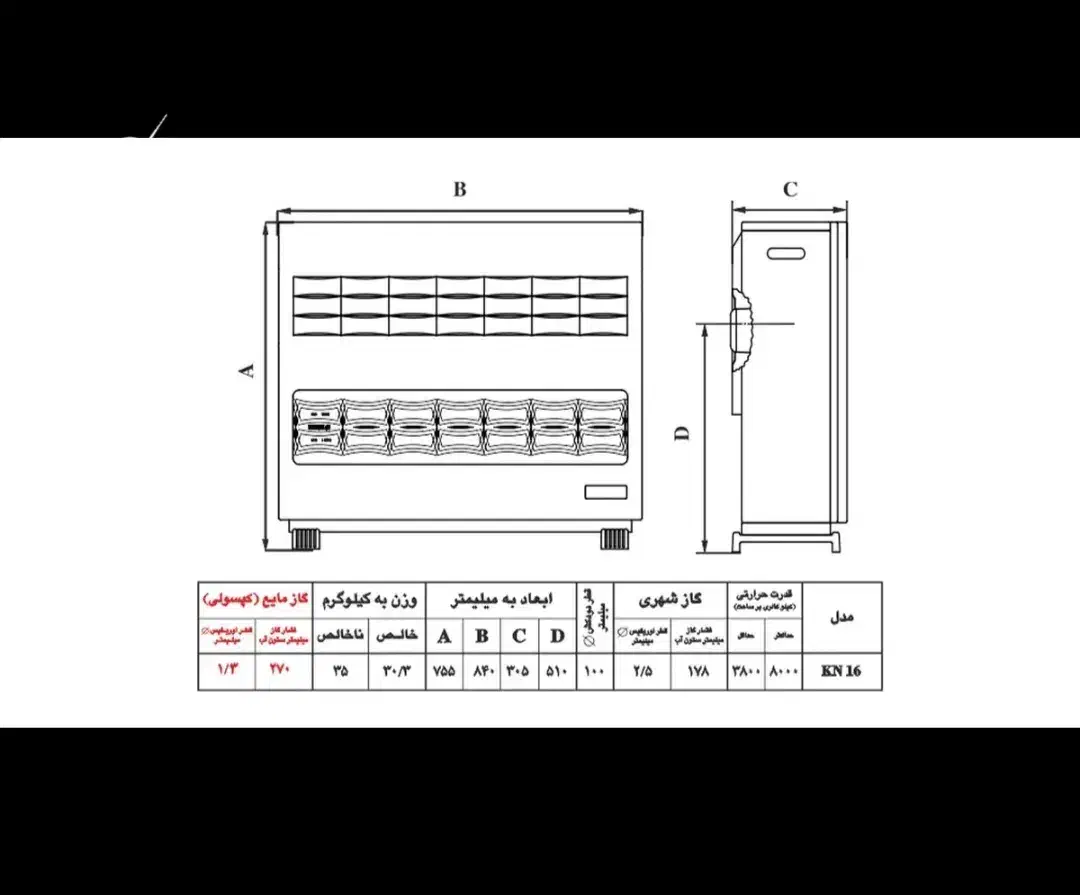 بخاری نیک کالا مدل کیوان kn16|بخاری، هیتر، شومینه|هشتگرد, شهرک صبا سوله|دیوار