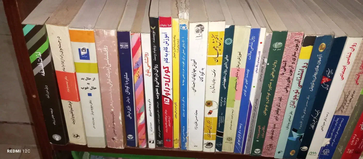 کتاب روانشناسی|کتاب و مجله آموزشی|احمدآبادمستوفی, |دیوار