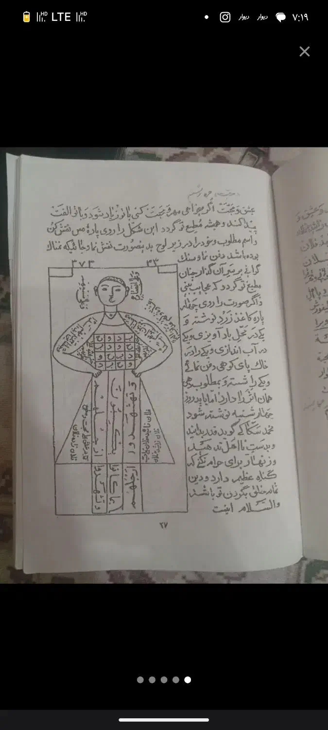 دعا نویس|خدمات پذیرایی، مراسم|سلماس, |دیوار