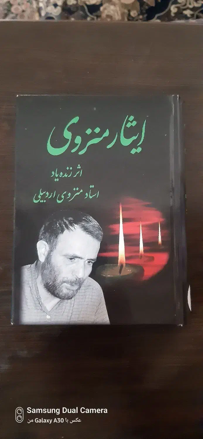 کتاب مداحی|کتاب و مجله مذهبی|قم, شهرک مهدیه (مدرس)|دیوار