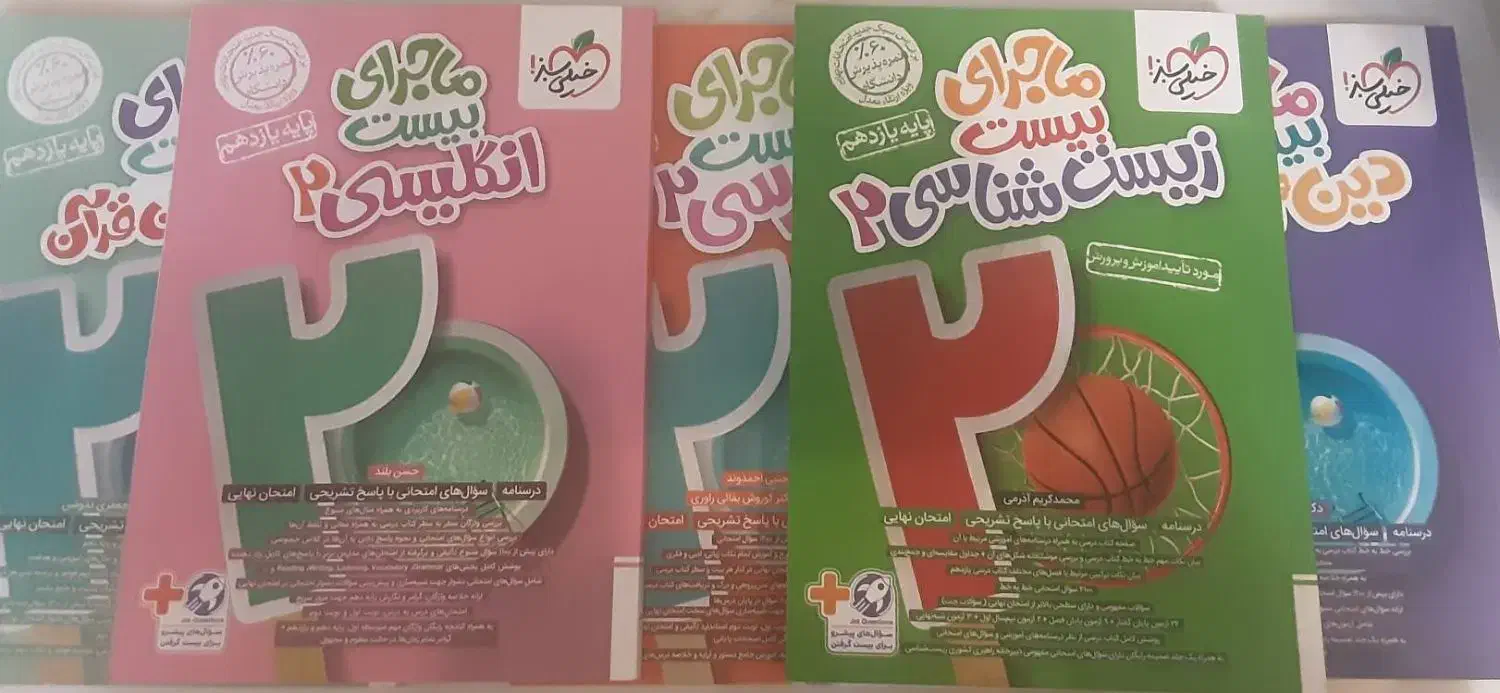 ماجرای ۲۰ خیلی سبز چاپ ۱۴۰۳|کتاب و مجله آموزشی|شیراز, معالی‌آباد|دیوار