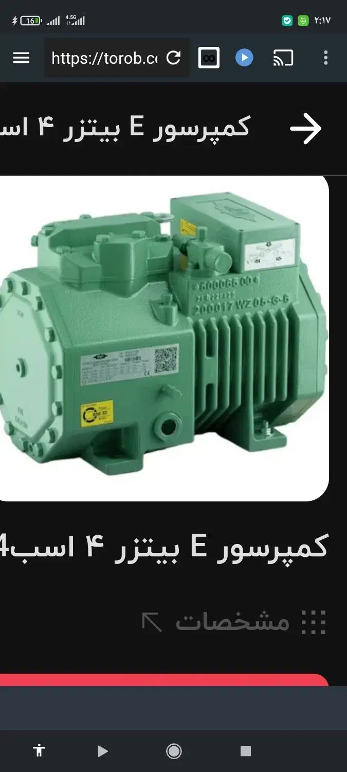 کمپرسور بیتزر کوبلند|ماشینآلات صنعتی|تهران, ائمه اطهار|دیوار