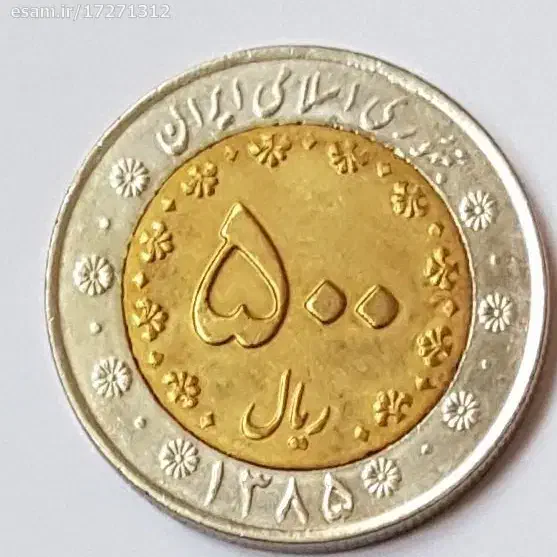 سکه 250 ریالی|کلکسیون سکه، تمبر، اسکناس|رشت, دیلمان|دیوار