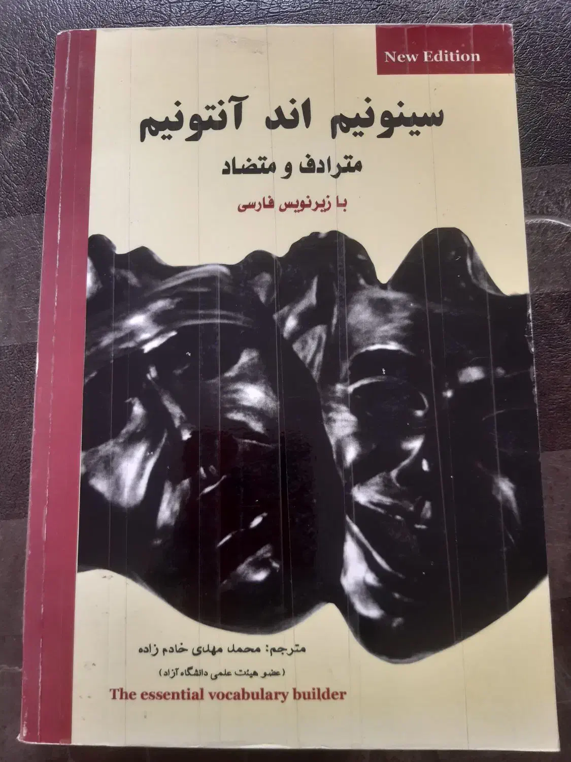 کتاب|کتاب و مجله آموزشی|مینودشت, |دیوار