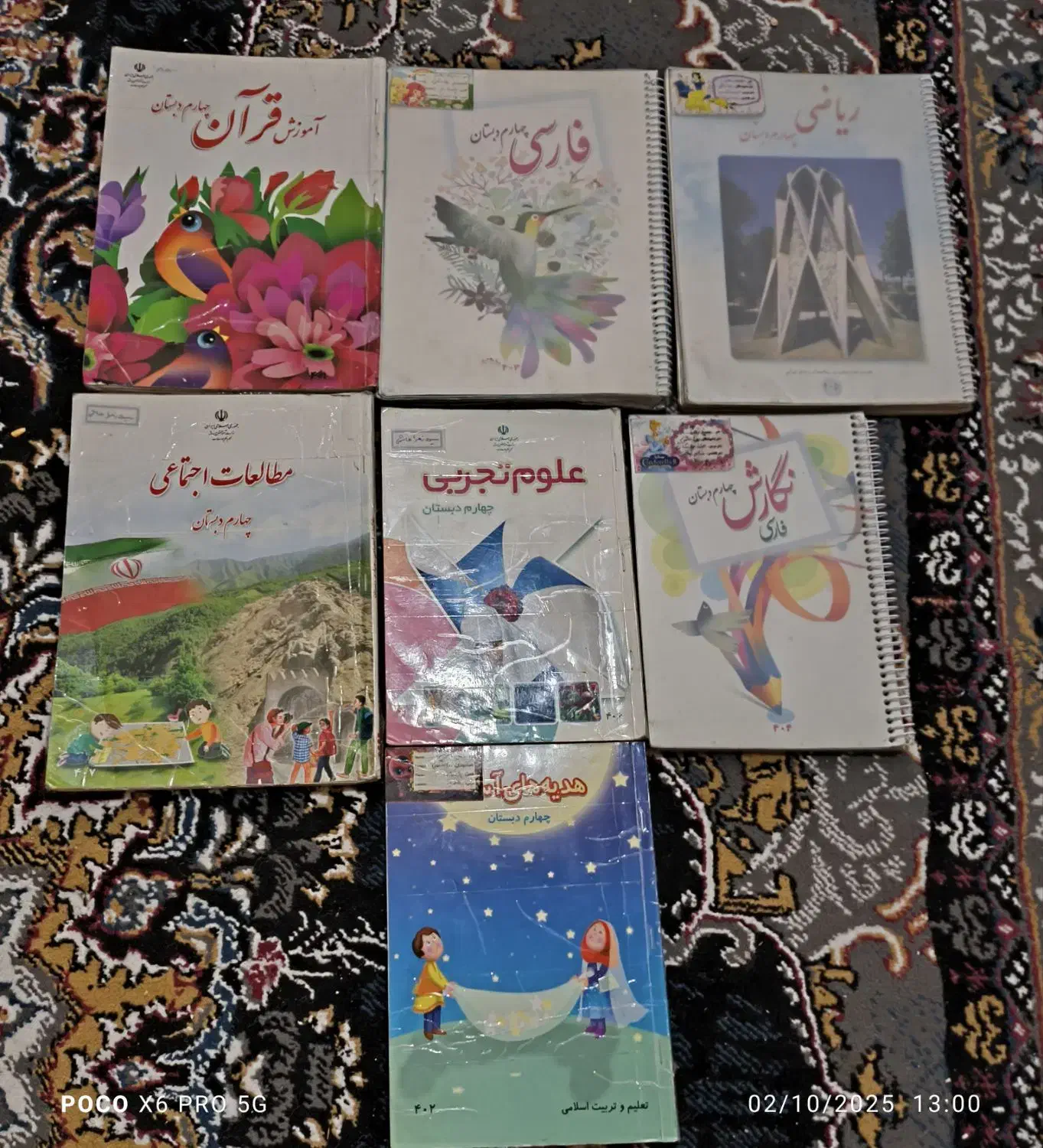 کتاب درسی چهارم|کتاب و مجله مذهبی|شیراز, طلاب|دیوار