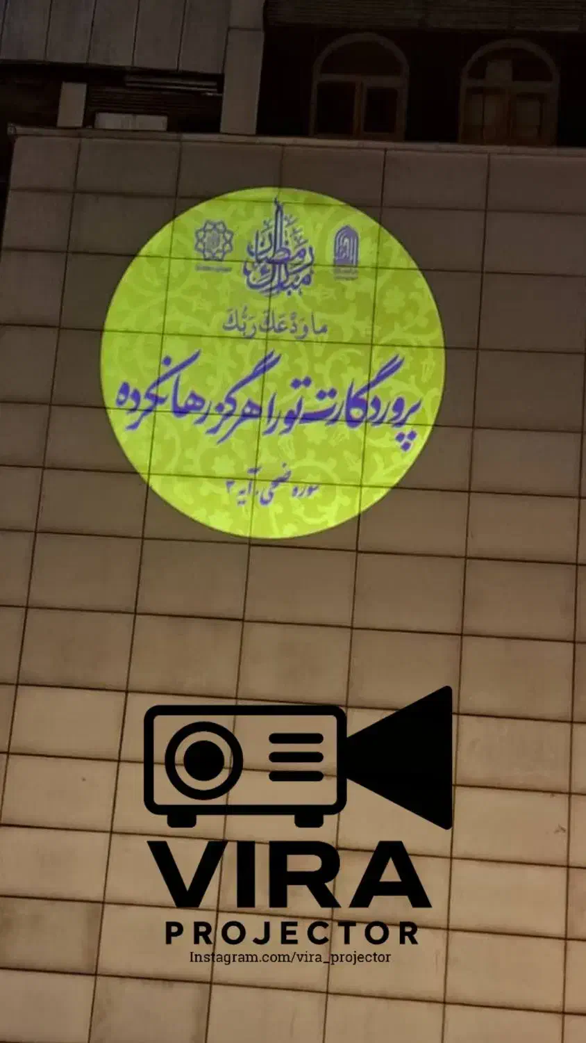 تعمیر و فروش انواع لوگوپروژکتور ،لوگوانداز،گوبو|تلویزیون و پروژکتور|پردیس, فاز ۱|دیوار