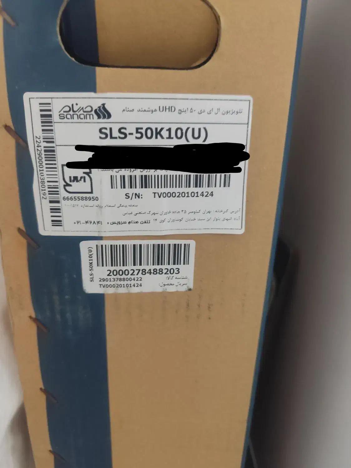 تلویزیون صنام ۵۰ اینچ|تلویزیون و پروژکتور|چالوس, |دیوار