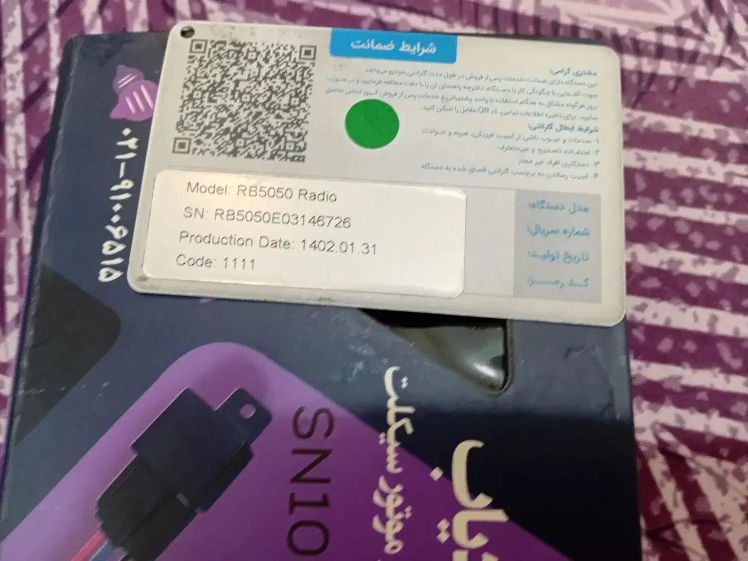 ردیاب|قطعات یدکی و لوازم جانبی|تهران, نیکنام|دیوار