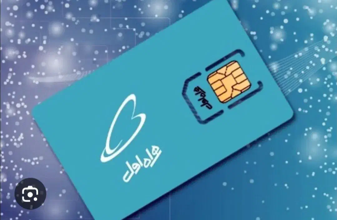 فروش سیمکارت همراه اول 09111008036|سیمکارت|آمل, |دیوار