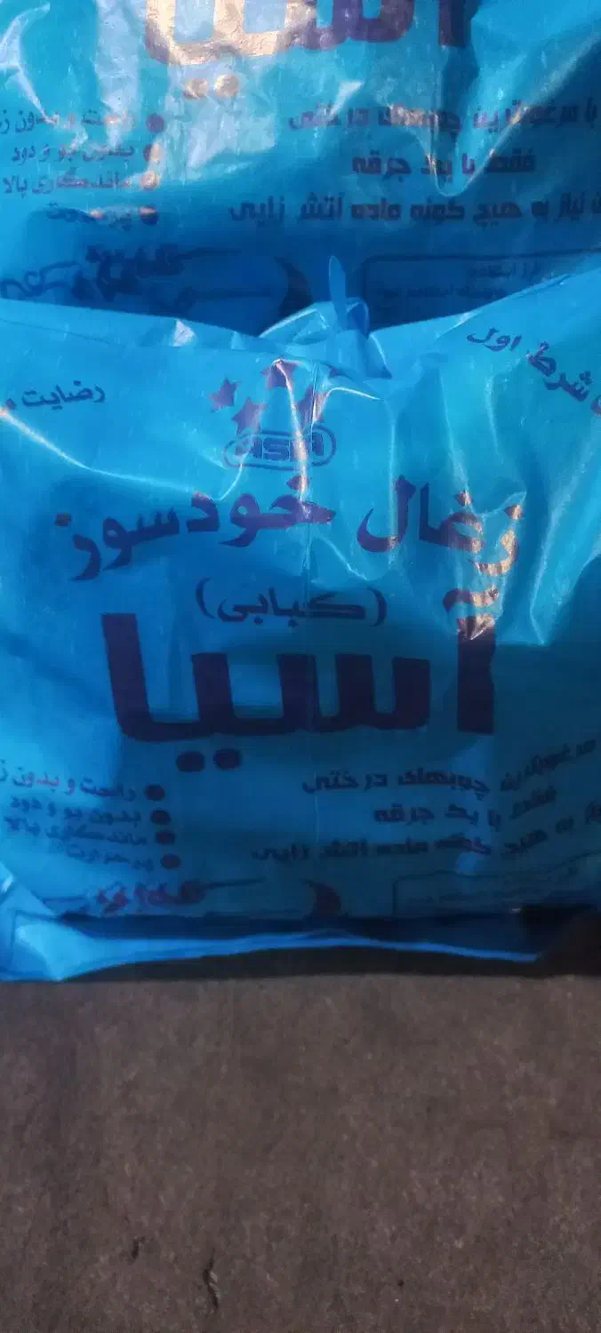 زغال کبابی|کوهنوردی و کمپینگ|قم, پردیسان|دیوار