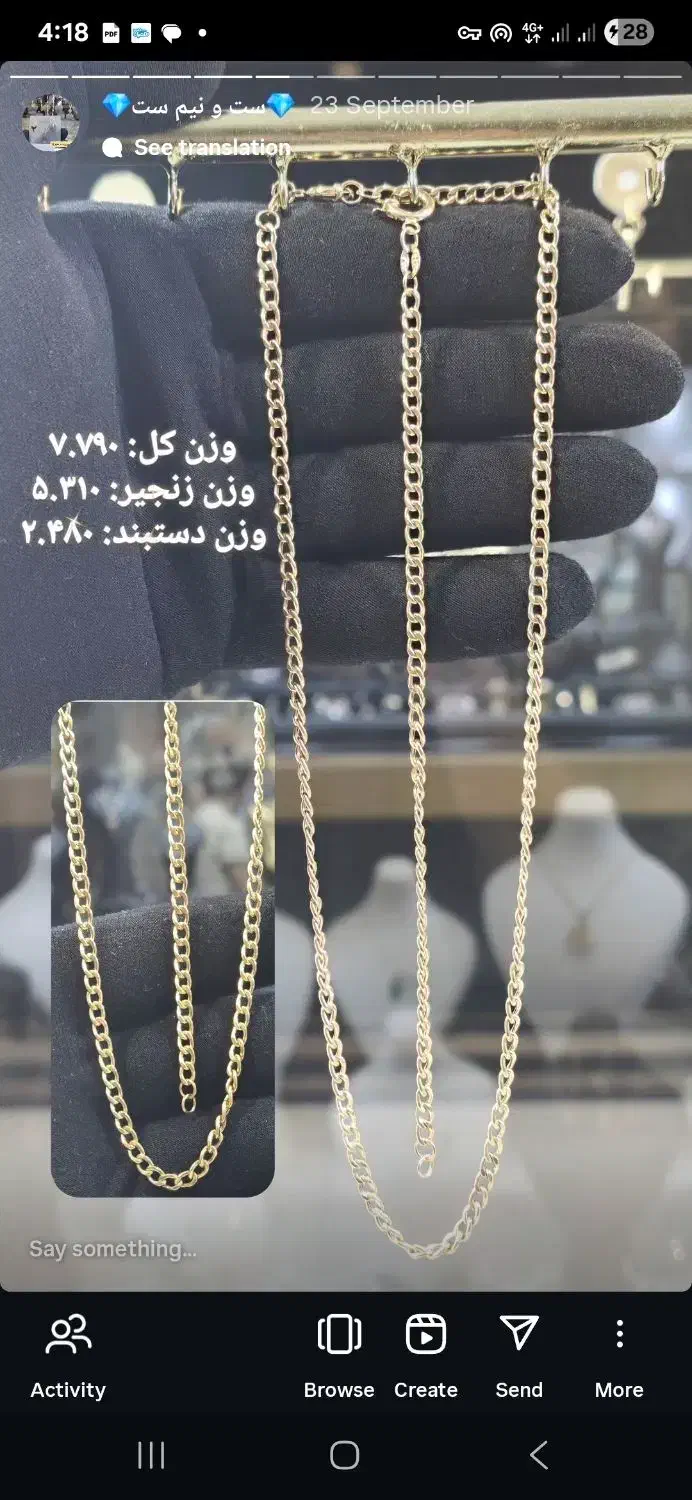 طلای نو با اجرت بسیار مناسب|جواهرات|ایلام, |دیوار