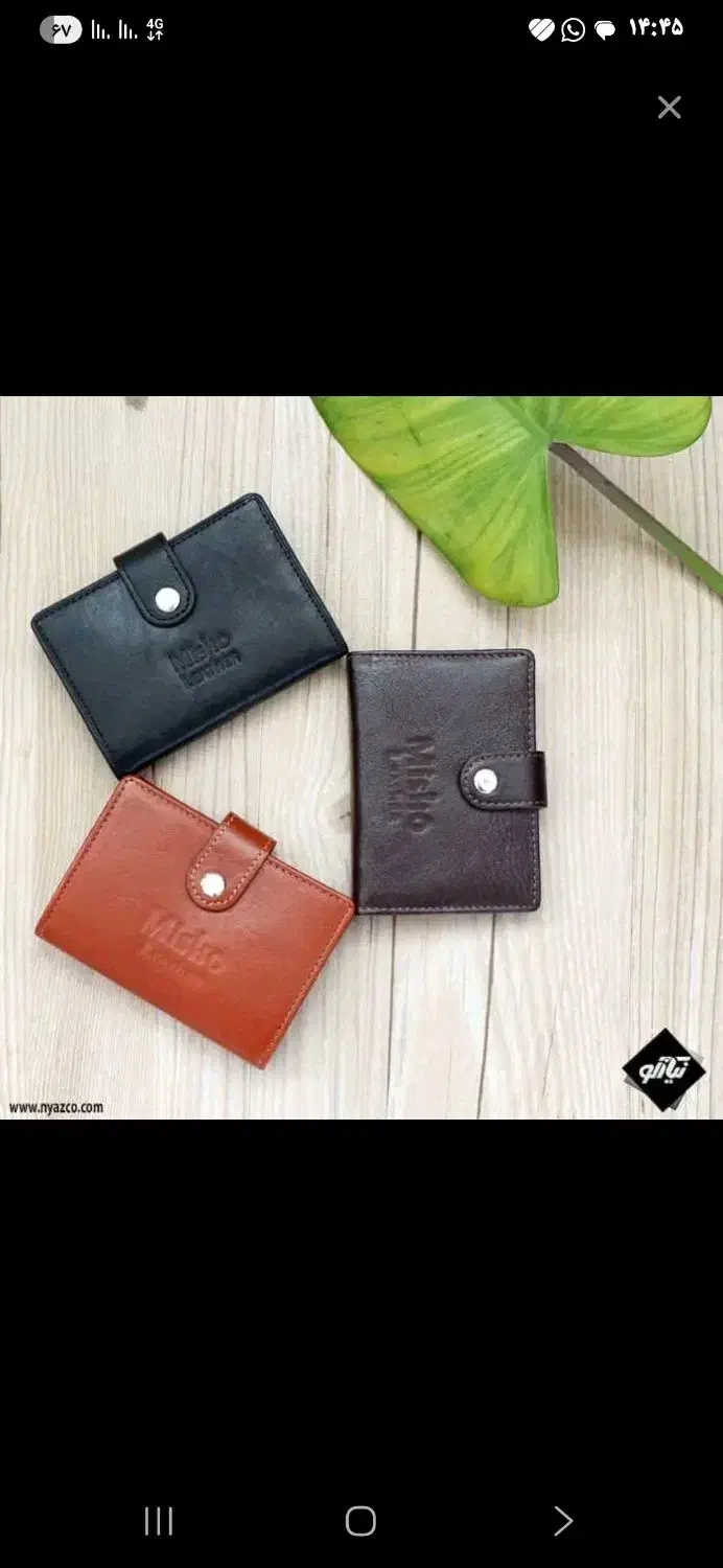 مدارک هام گم شده|اشیا|فشم, |دیوار