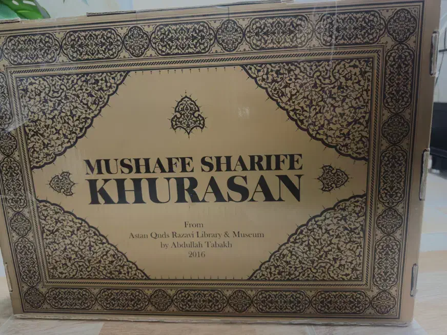 مصحف خراسان به خط «عبدالله طباخ»|کلکسیون اشیاء عتیقه|بجنورد, |دیوار