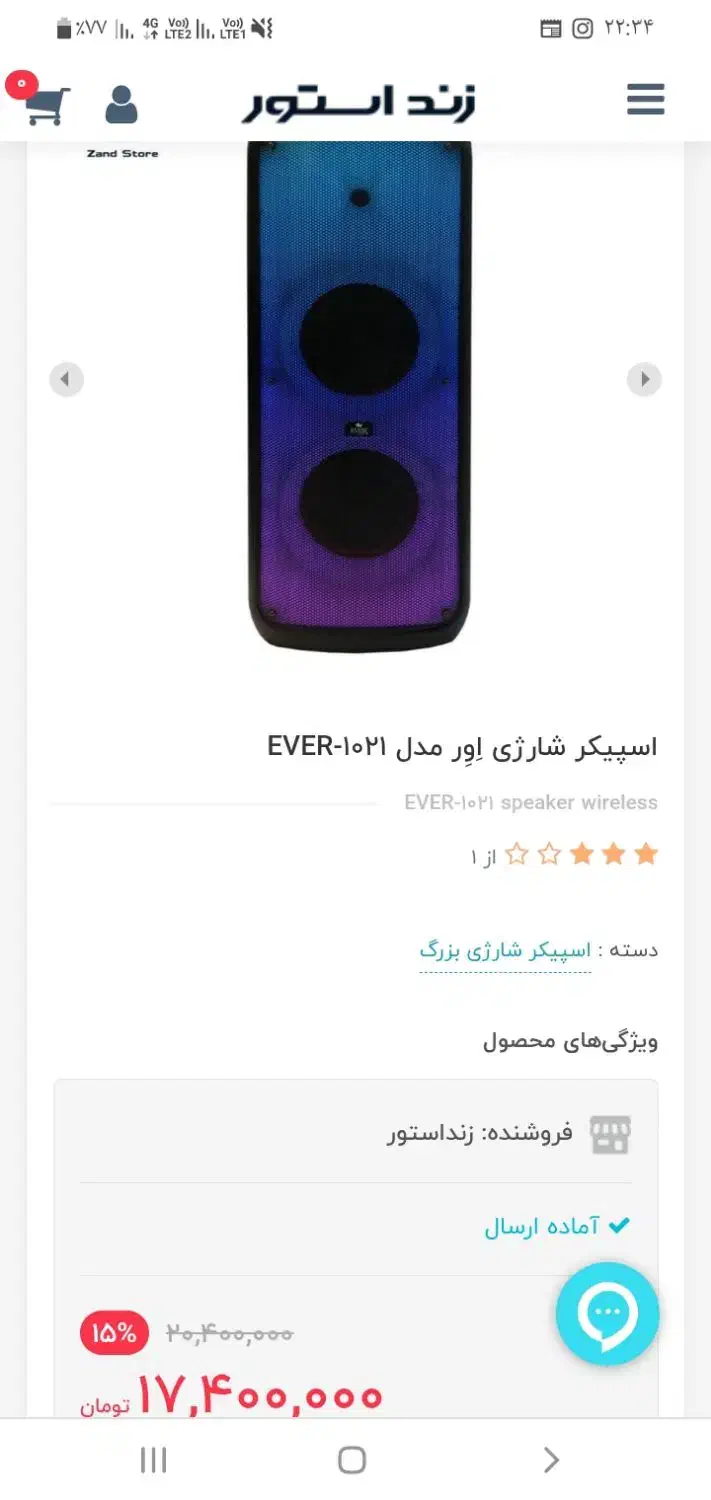 اسپسکر نو EVErمدل ۱۰۲۱قیمت هارومقایسه کنید|سیستم صوتی خانگی|نورآباد, |دیوار