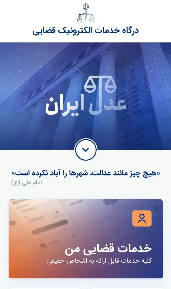 خدمات حقوقی، دریافت ابلاغیه از سامانه ثنا|خدمات مالی، حسابداری، بیمه|تهران, حر|دیوار