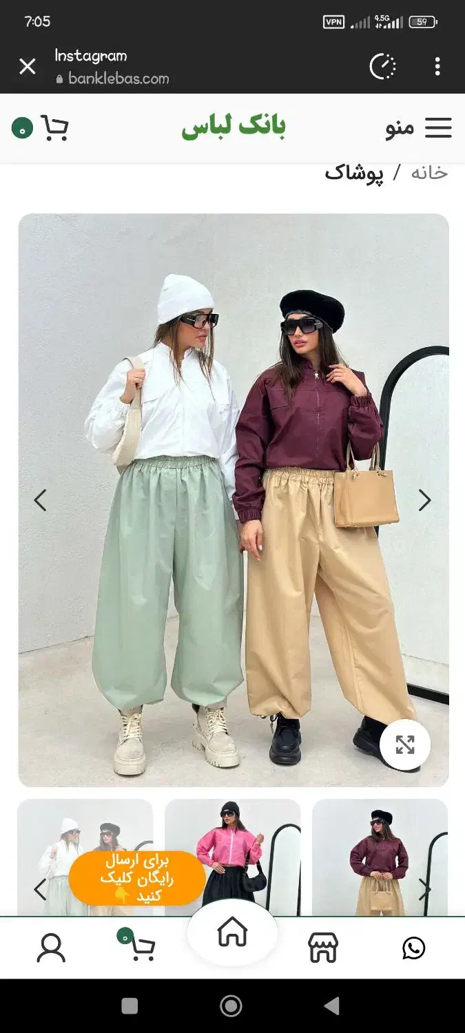 بامبر|لباس|زنجان, |دیوار