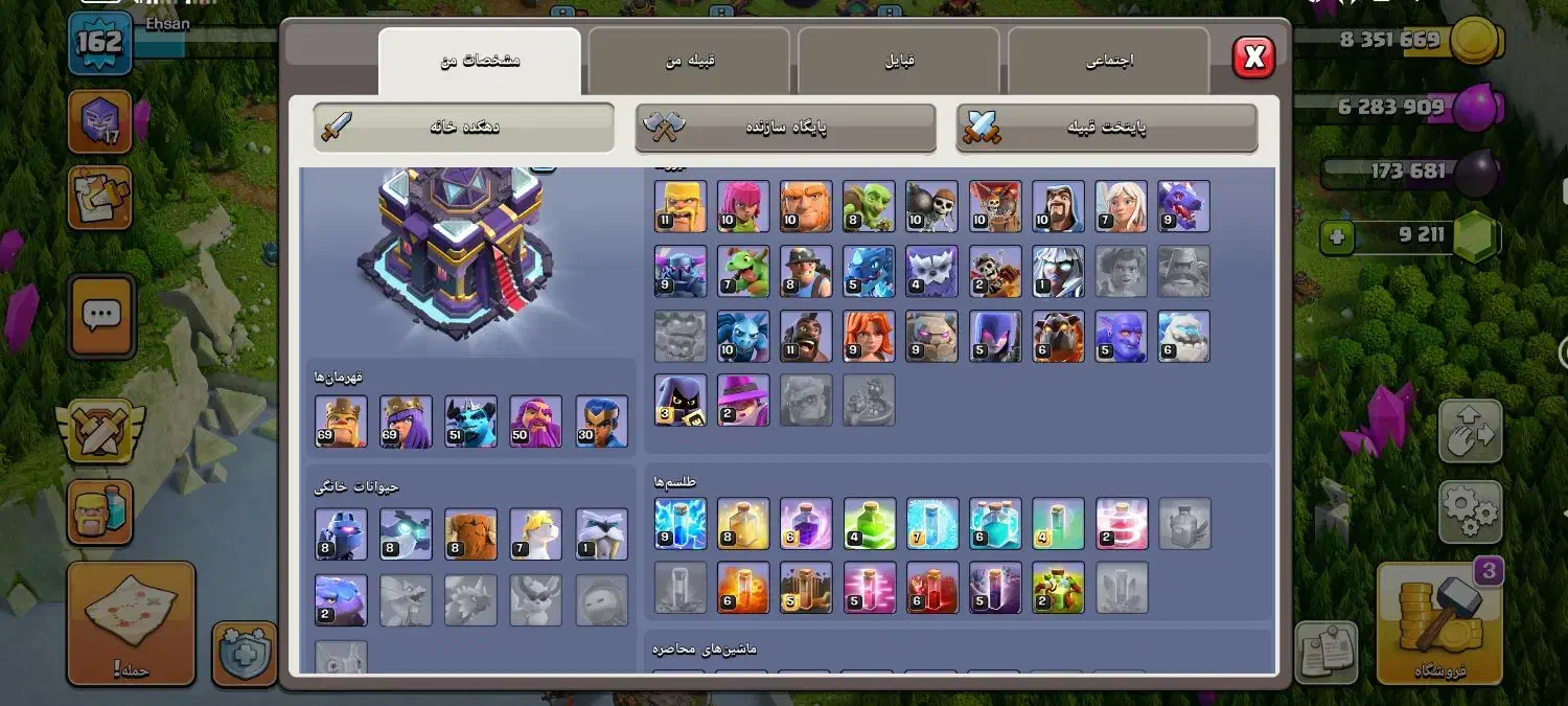 اکانت کلش فول ابیلیتی|کنسول، بازی ویدئویی و آنلاین|کرمانشاه, |دیوار