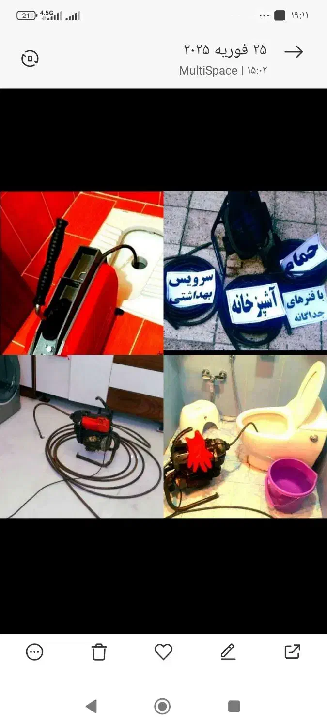 چاهبازکن کل یزد(فوری)فنرزن فنرزنی فاضلاب ۲۰٪تخفیف|خدمات پیشه و مهارت|یزد, |دیوار