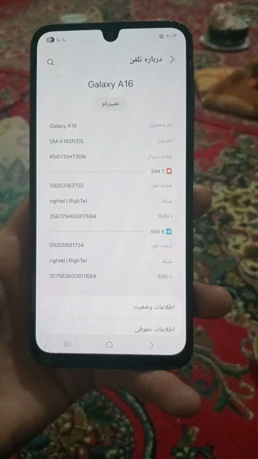 گوشی سامسونگ a16|موبایل|مشهد, سیلو|دیوار