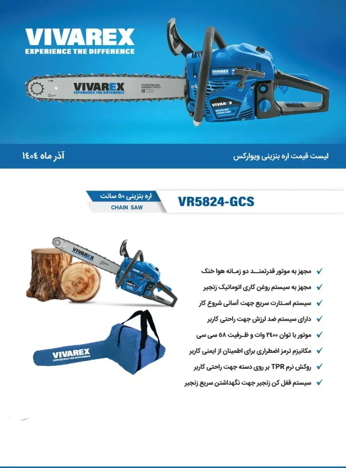 اره موتوری زنجیری ۵۸سیسی ویوارکس (گارانتی) بنزینی|ابزارآلات|شهرکرد, |دیوار