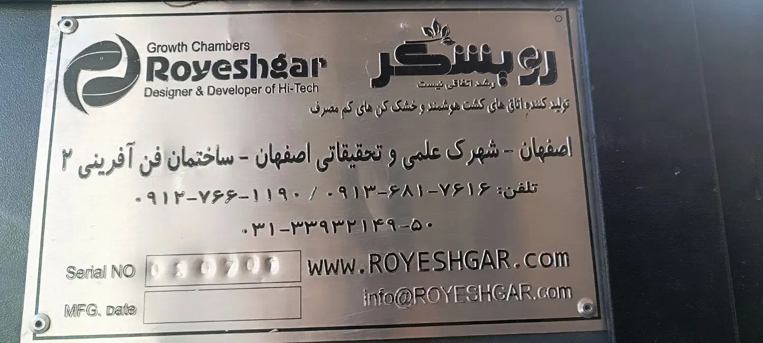 دستگاه میوه خشک کن|ماشین‌آلات صنعتی|پادنا, |دیوار