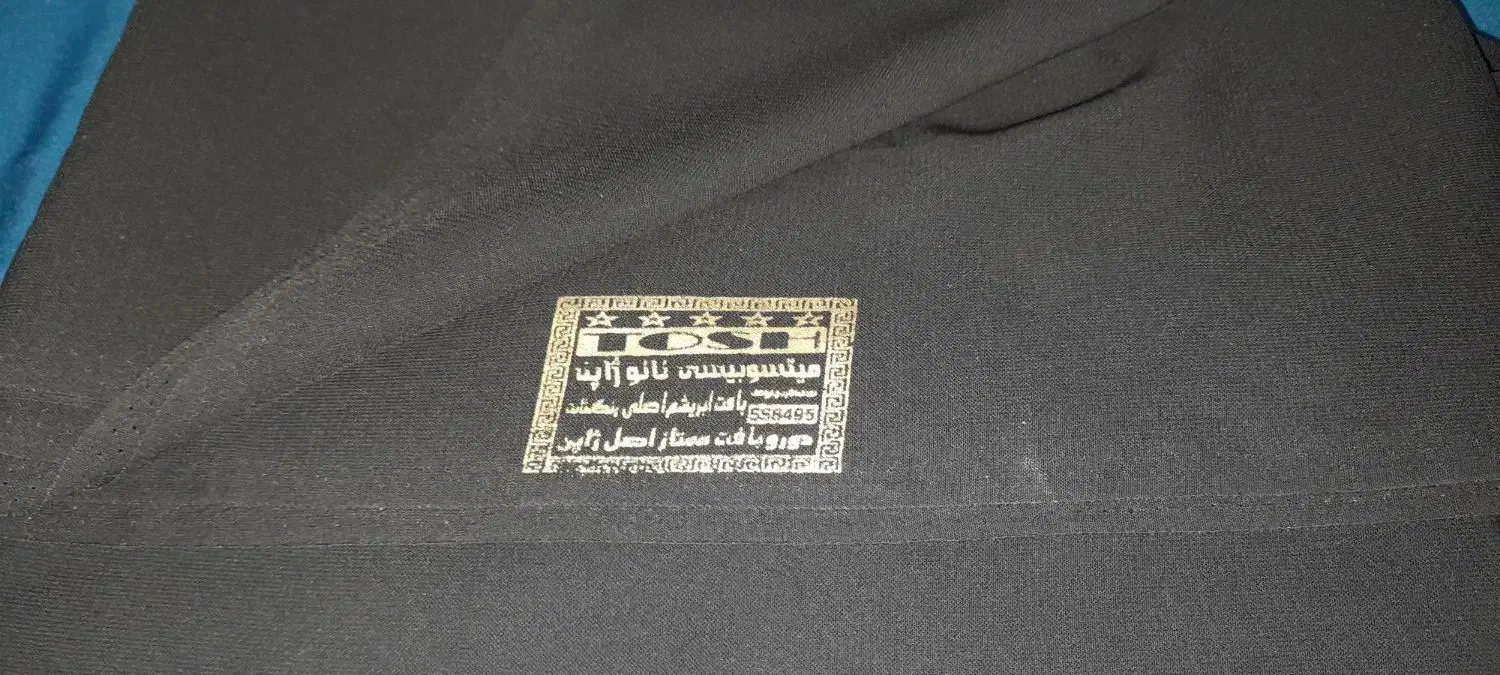 چادر مشکی  درجه  یک|لباس|جهرم, |دیوار