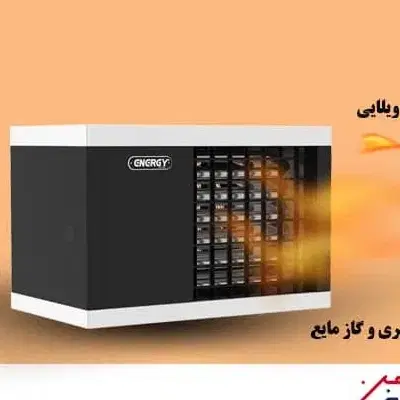 هیتر بخاری گازی انرژی مدل 825 خانگی|بخاری، هیتر، شومینه|تهران, بازار|دیوار