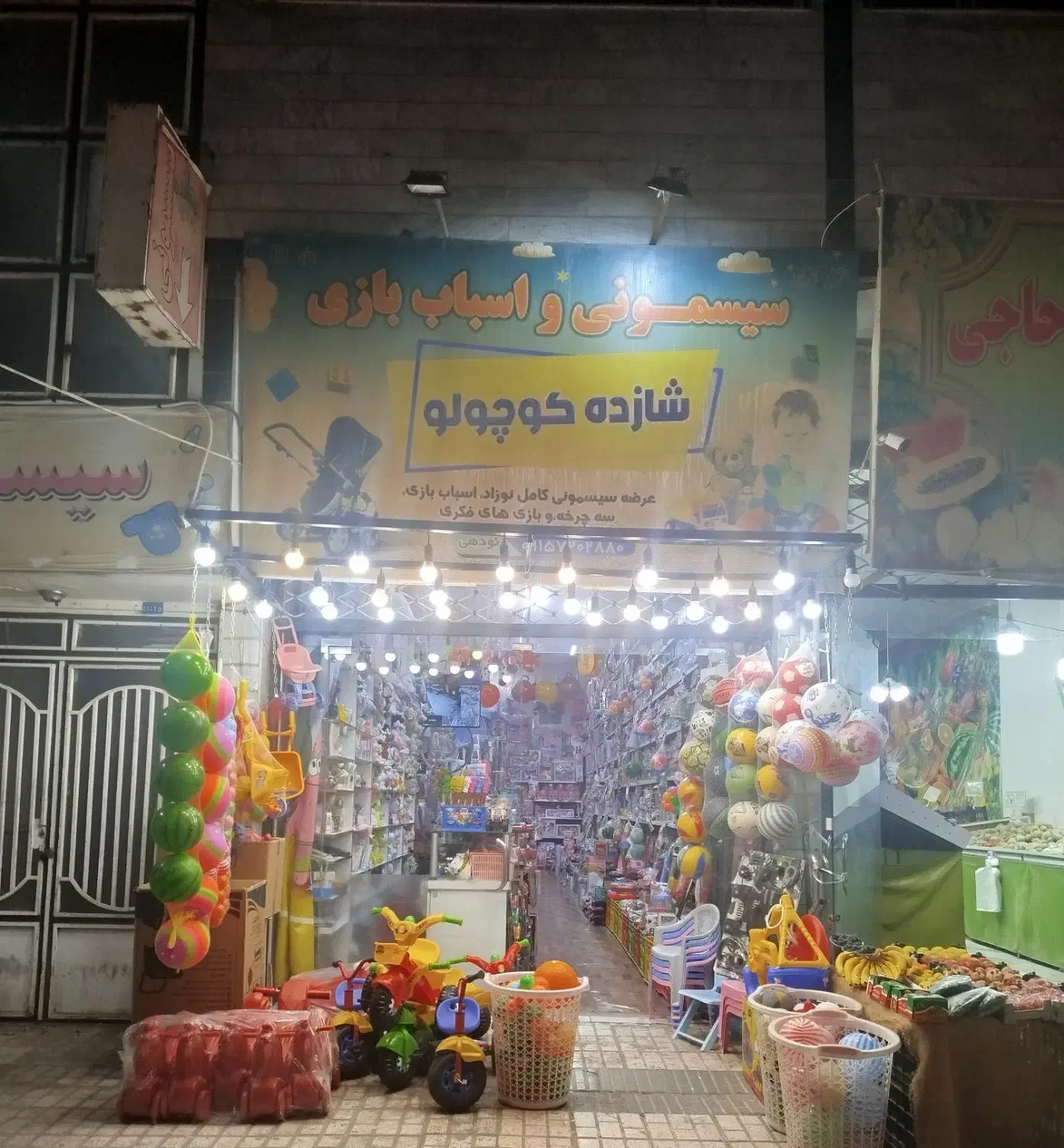 ملزومات کودک اسباب بازی و سیسمونی|اسباب و اثاث بچه|بیرجند, |دیوار