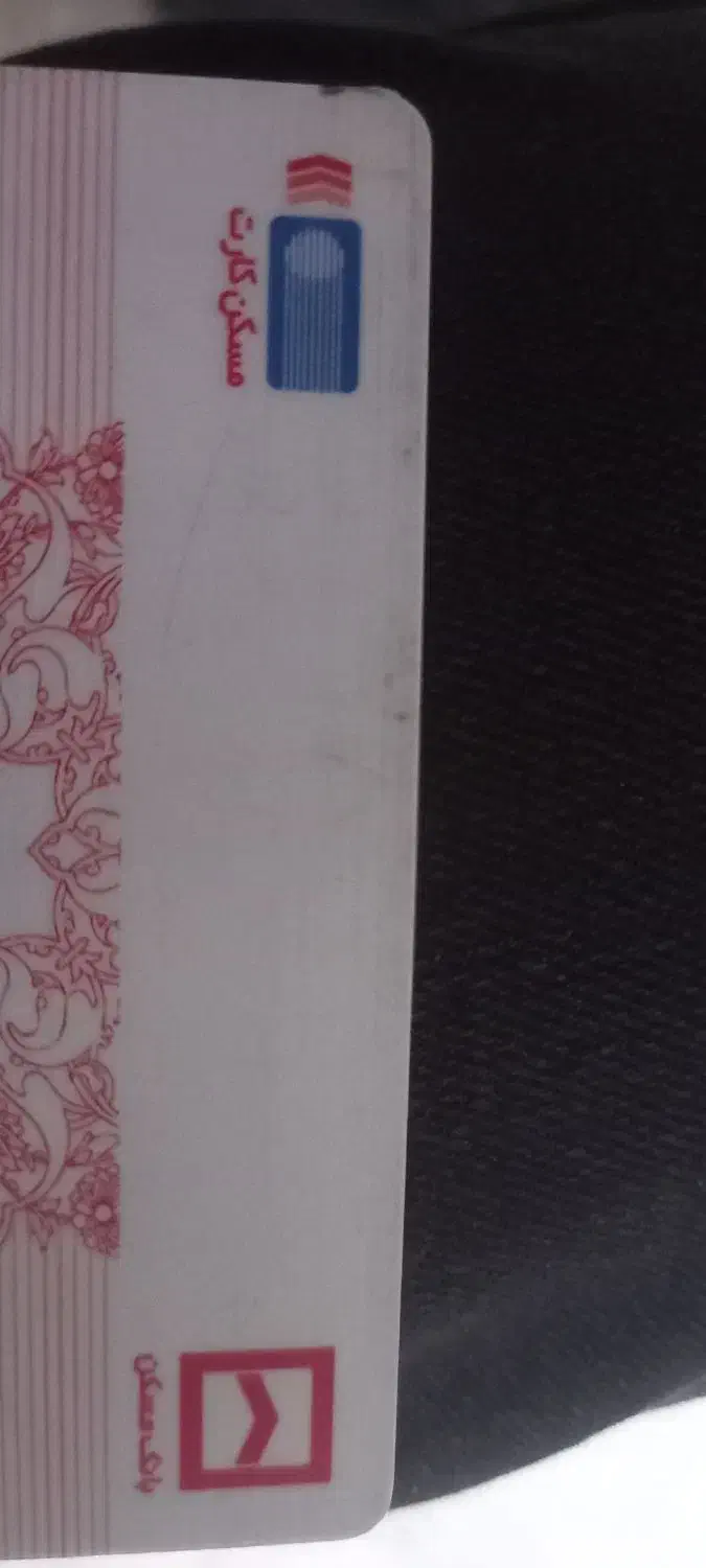 کارت بانکی|اشیا|اردبیل, |دیوار