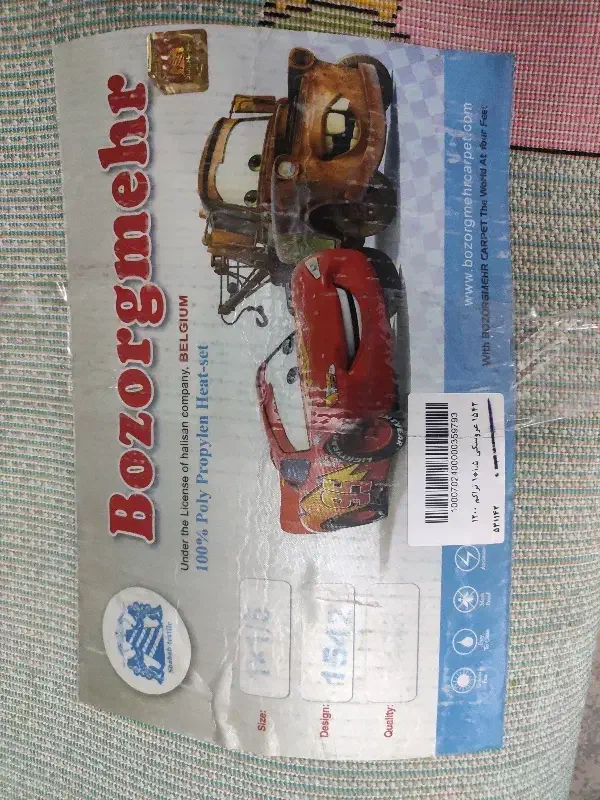 فرش کودک|فرش|اسلامشهر, شهرک واوان|دیوار