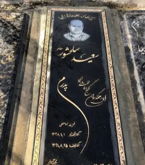 سنگ قبر گرانیت مشکی مدل ۹۹۹|عمده‌فروشی|تهران, چیتگر شمالی|دیوار