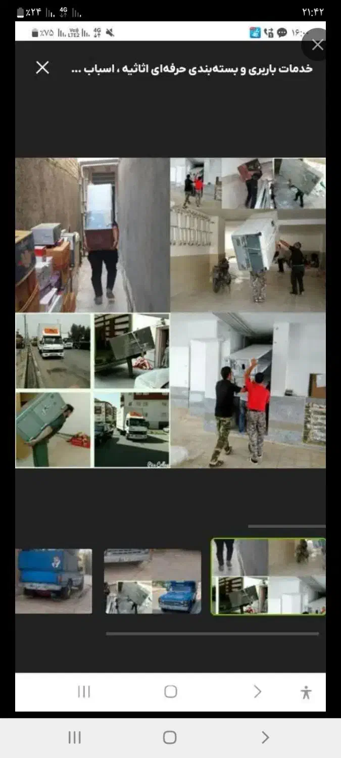 باربری جیحون حمل اثاثیه منزل گارکر خالی اسباب کشی|خدمات حمل و نقل|تهران, جیحون|دیوار