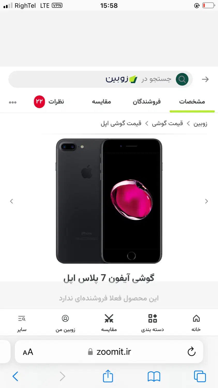 گوشی سون پلاس|موبایل|رشت, دیلمان|دیوار