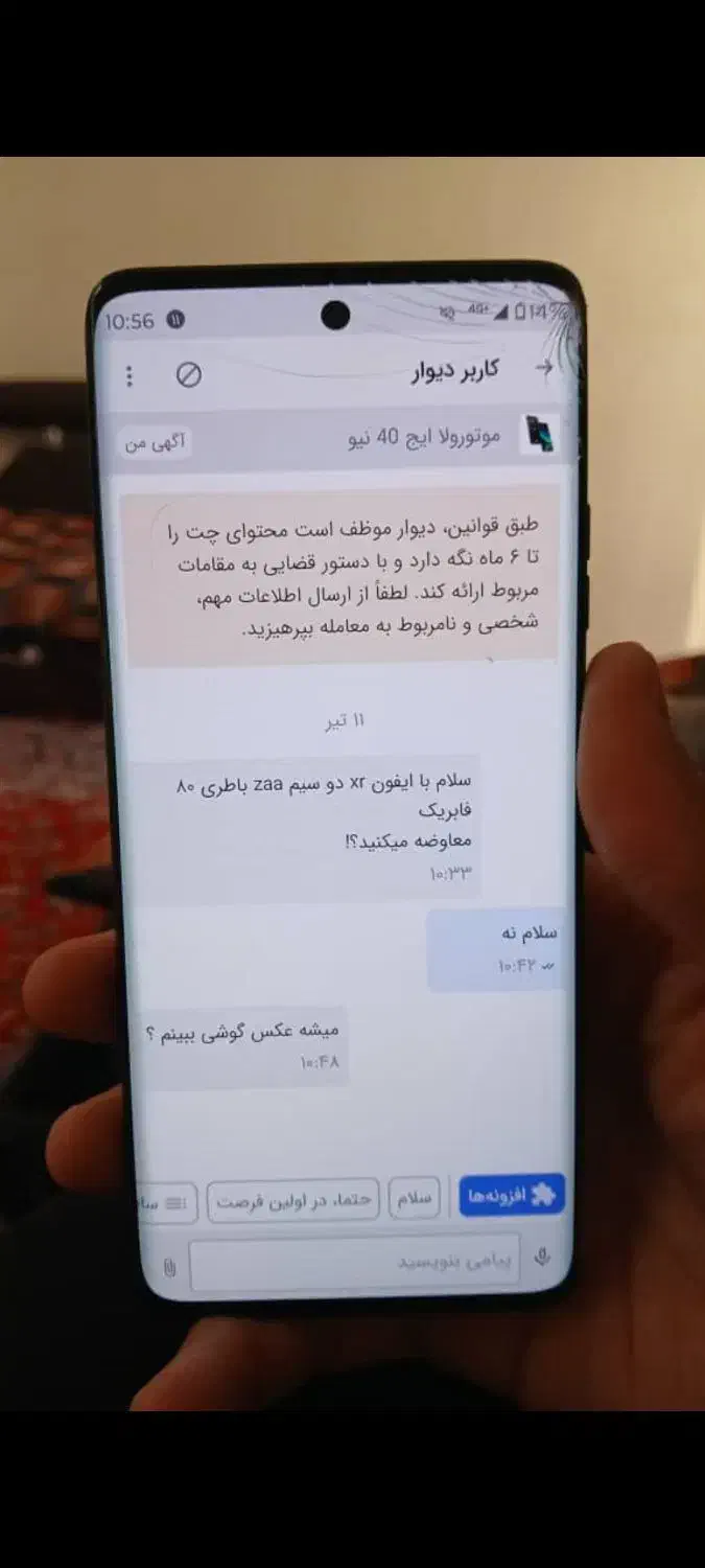 motorola edge 40 neo|موبایل|اصفهان, نقش جهان|دیوار