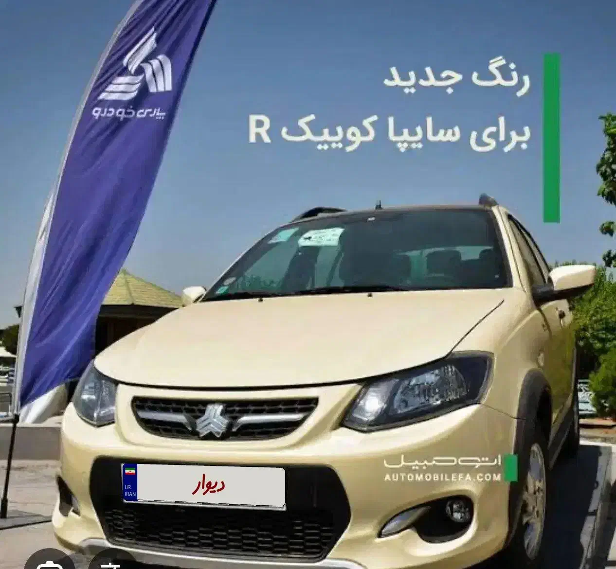 کوییک gx1403فول|خودرو سواری و وانت|یزد, |دیوار