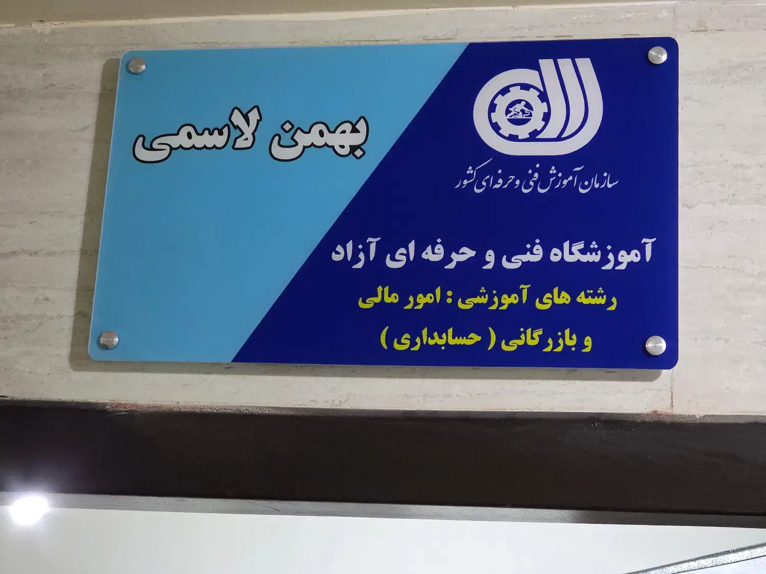 آموزش حسابداری ویژه بازار کار در بابل|خدمات آموزشی|بابل, |دیوار