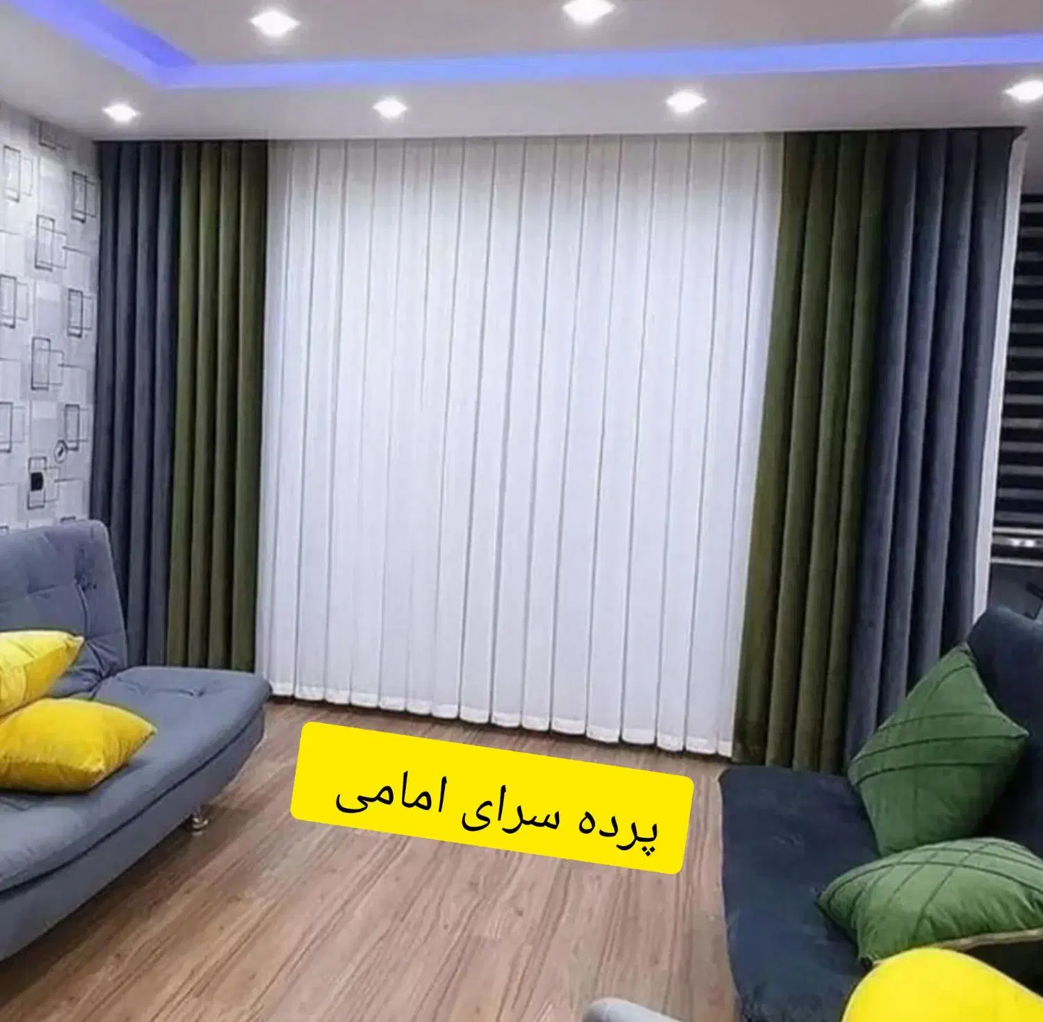 پرده امامی|پرده، رانر، رومیزی|قم, باجک یک|دیوار