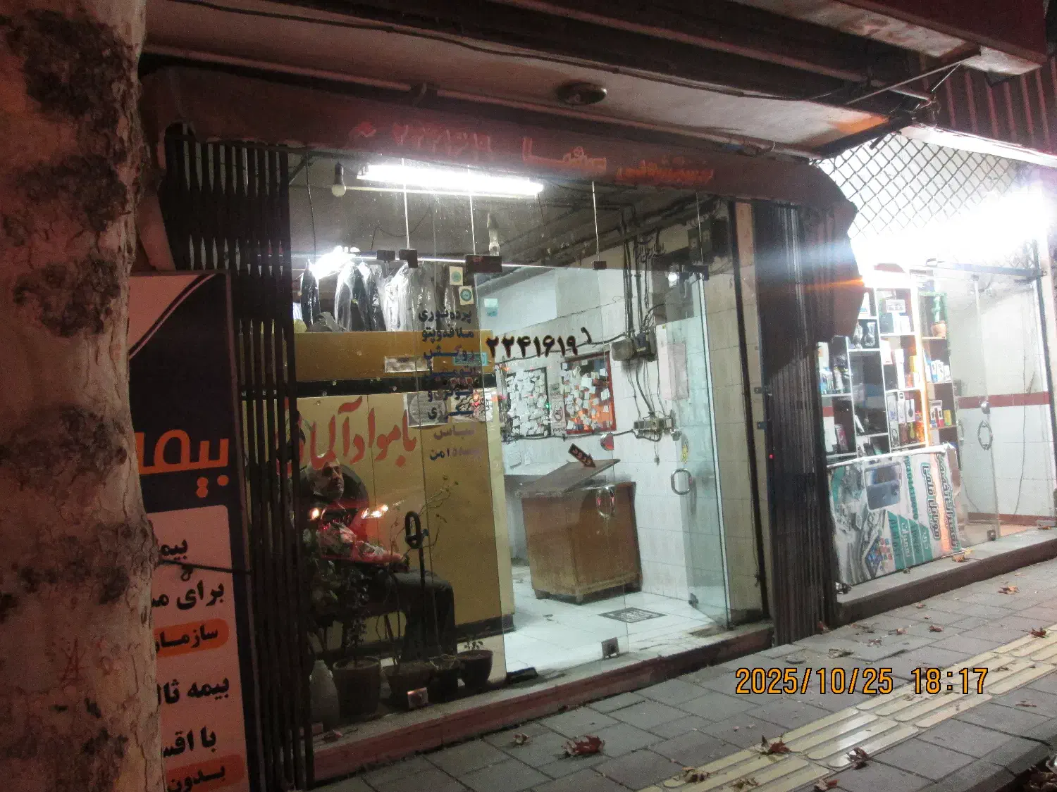 خشکشویی لباس|خدمات نظافت|ارومیه, |دیوار