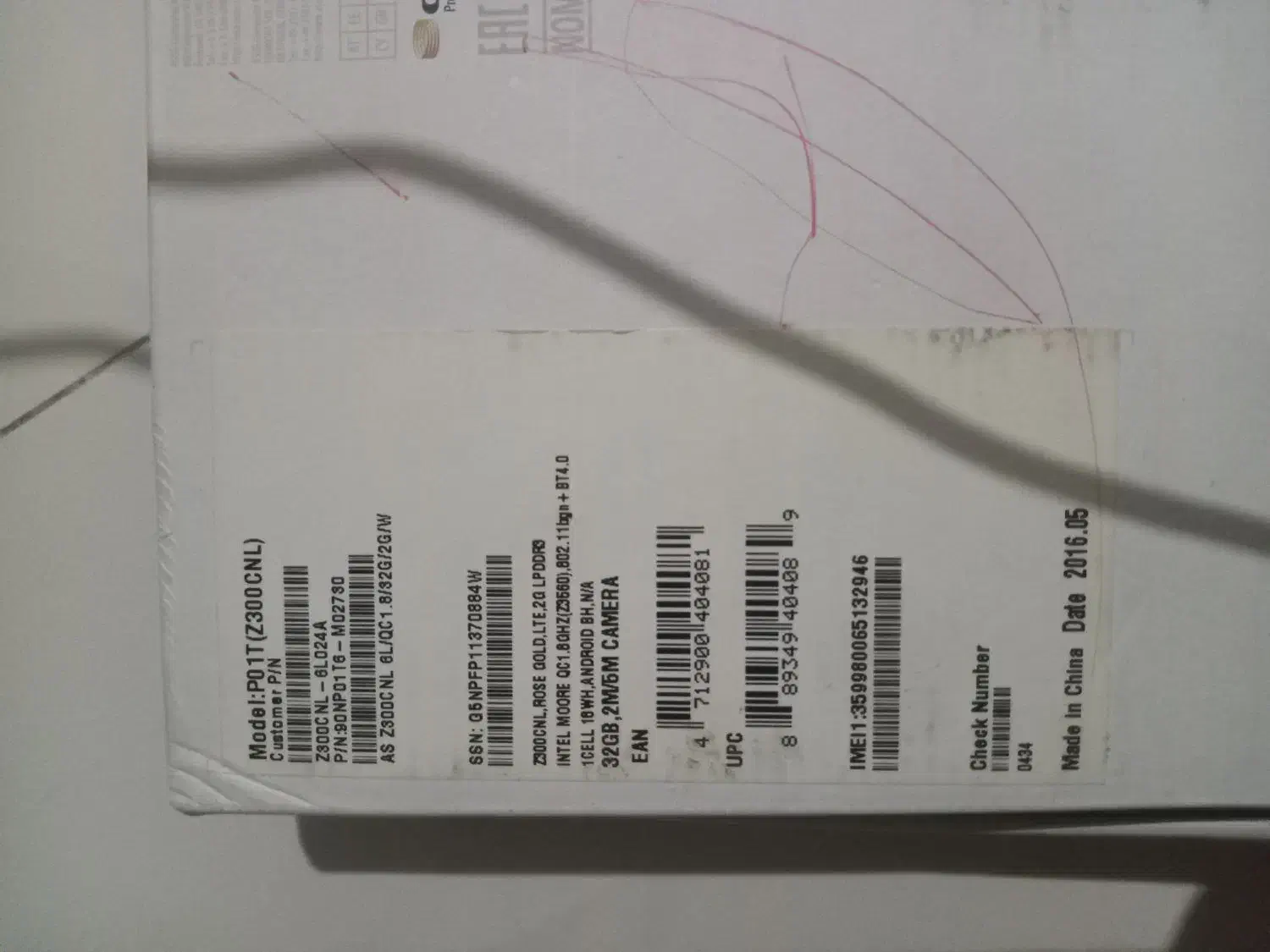 تبلت|تبلت|مشهد, رضاشهر|دیوار