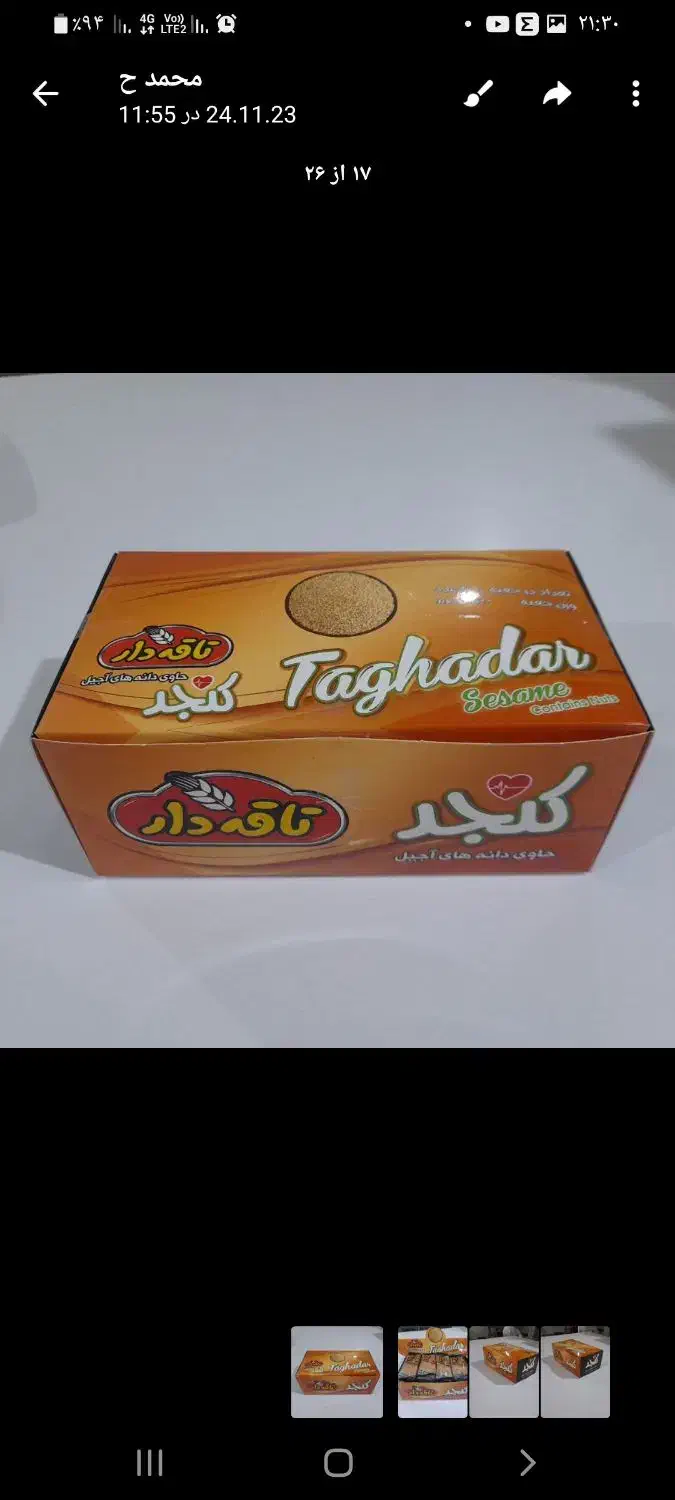 سوغات کردستان|عمدهفروشی|سنندج, |دیوار