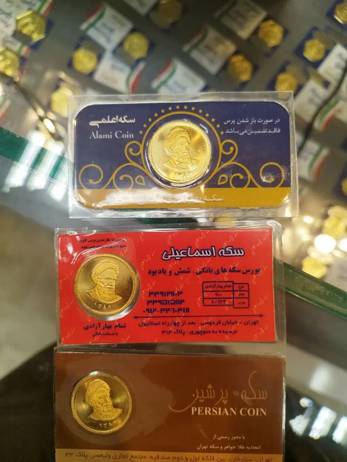 سکه پارسیان. ربع نیم و تمام بانکی|جواهرات|مشهد, آزادشهر|دیوار