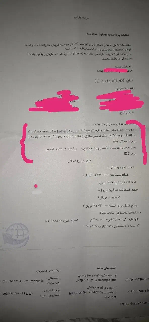 حواله کوییک|خودرو سواری و وانت|محمدشهر, عباس آباد|دیوار