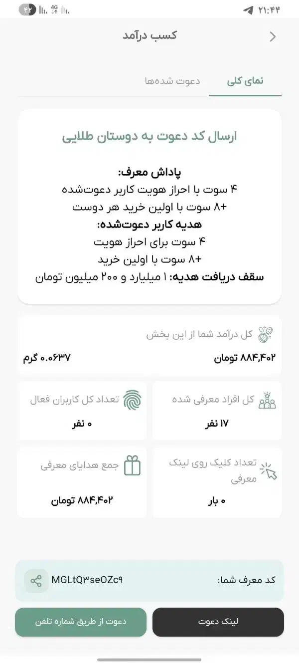 میلی گلد کد معرف|کارت هدیه و تخفیف|گالیکش, |دیوار