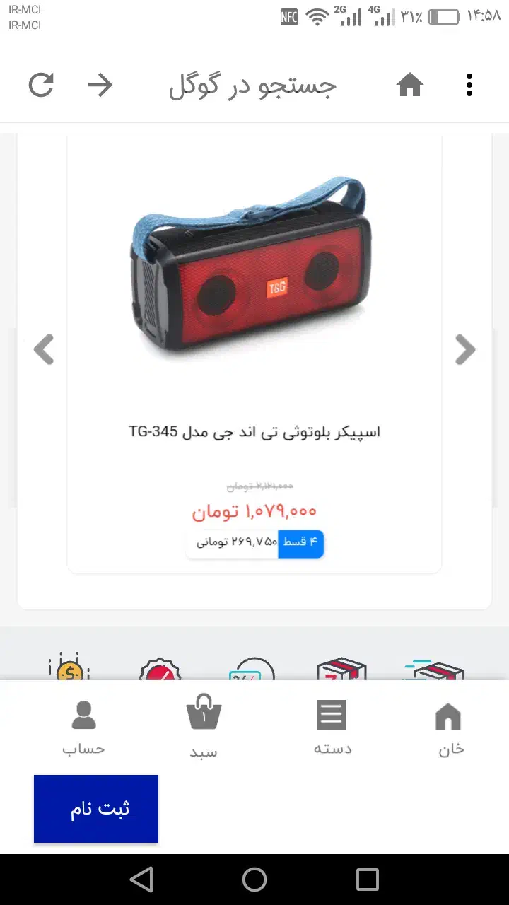 اسپیکر بلوتوثی تی  اند جی|پخش‌کننده همراه|بیرجند, |دیوار